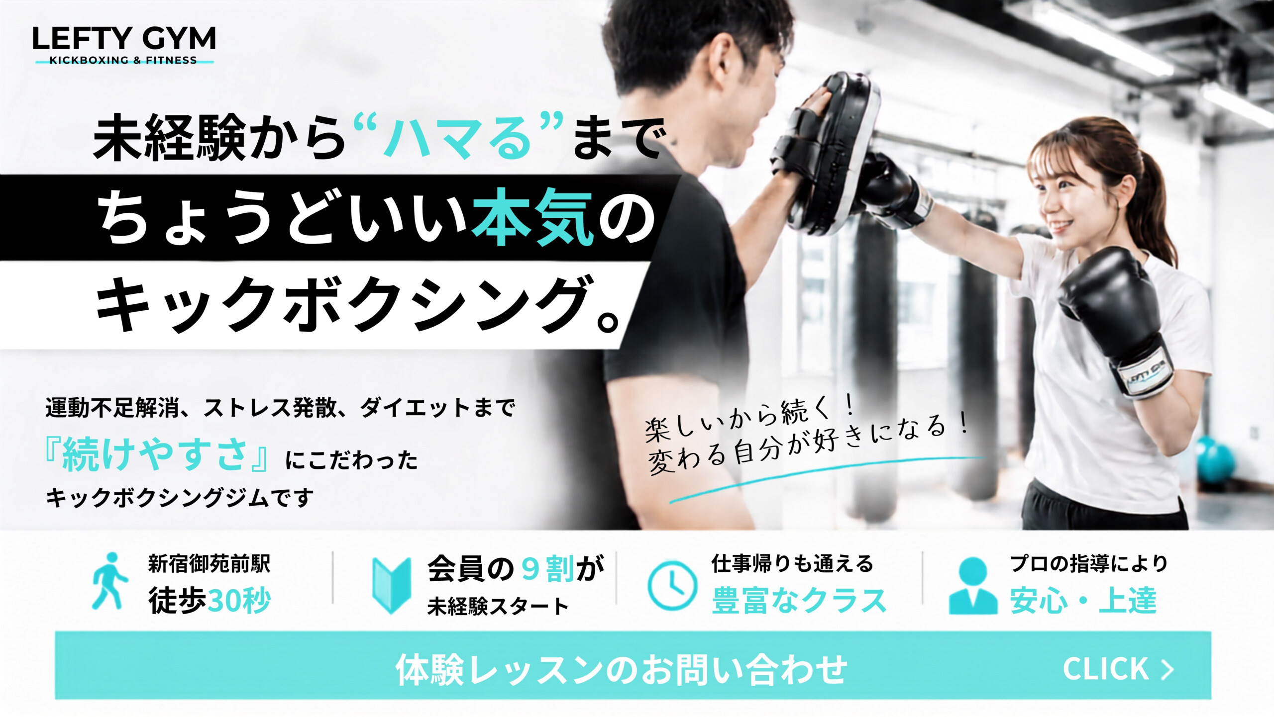 LEFTY GYM