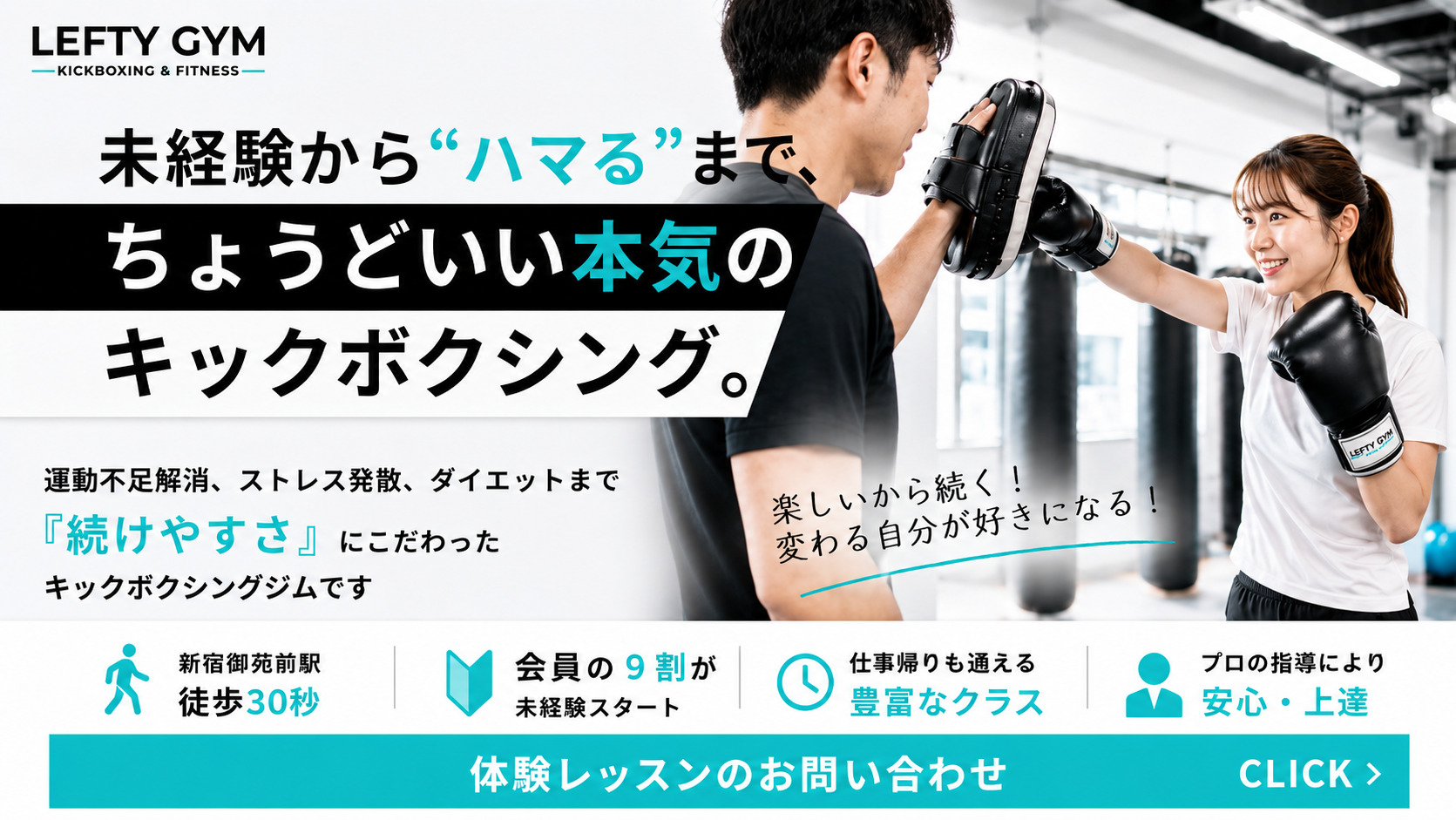 LEFTY GYM