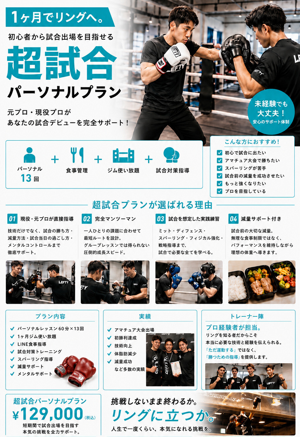 LEFTY GYM