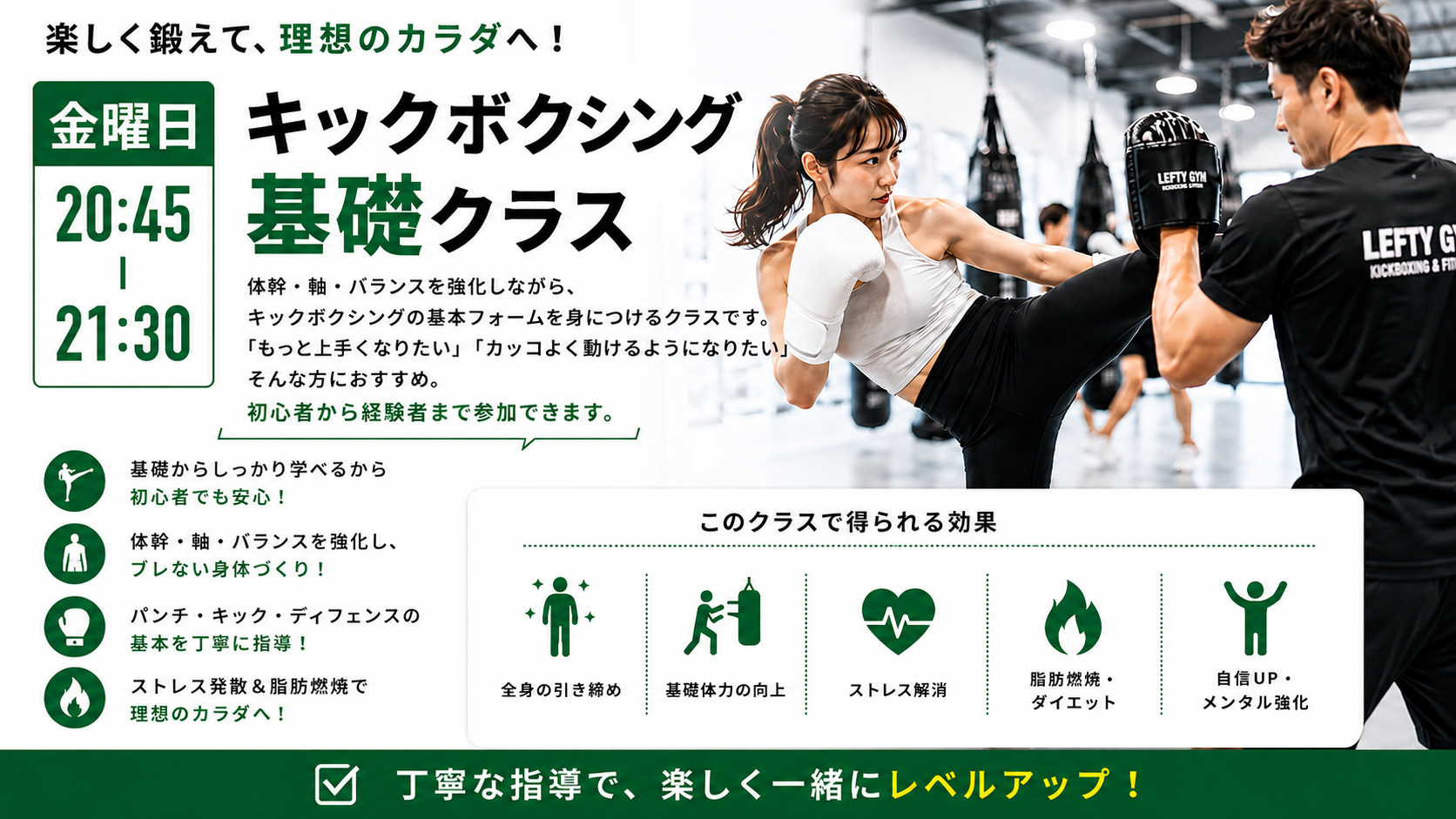 LEFTY GYM LEFTY GYM